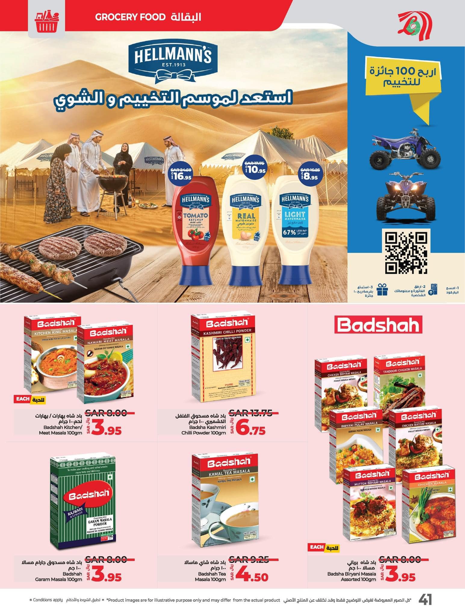 lulu-dammam-shati offers from 4dec to 10dec 2024 عروض لولو الدمام الشاطئ من 4 ديسمبر حتى 10 ديسمبر 2024 صفحة رقم 67